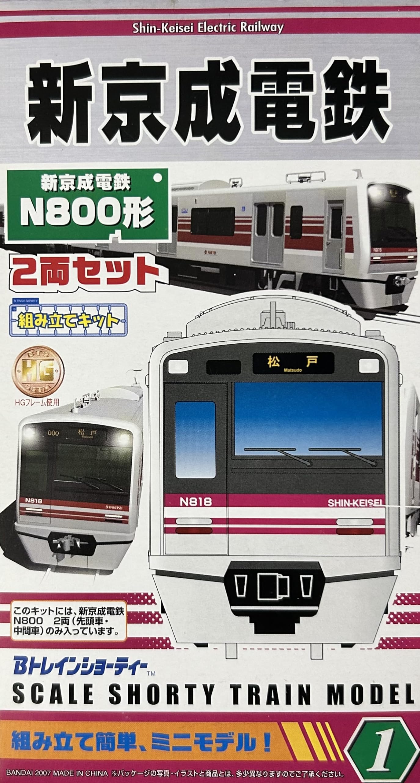 Bトレインショーティー 8個セット Bトレインショーティー パート8 (全24+1種) 24個入 (鉄道模型
